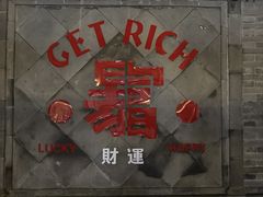 -有喜胶东小馆(太申祥和店)