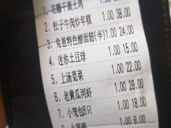 -兔爸私家小厨(新北万达店)