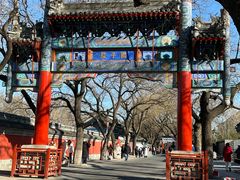 -北京国子监胡同