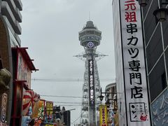 -通天阁
