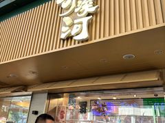 -泸溪河桃酥(秦淮夫子庙一店)