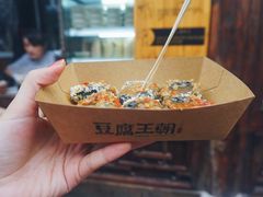 -品腐记·豆腐王朝(老门东总店)