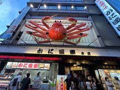 -蟹道乐(道顿堀本店)
