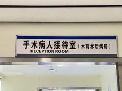 -浙江大学医学院附属第二医院(解放路院区)