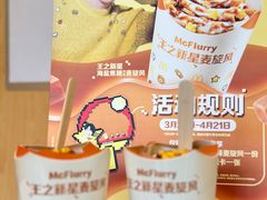 -麦当劳(姜山镇海港城店)