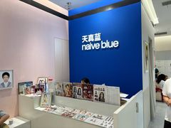 -天真蓝照相馆(杭州滨江宝龙店)