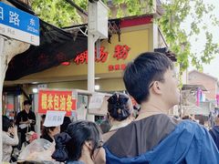 -汪记鲜鱼糊汤粉(沈阳路总店)