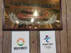 -老船坞水上餐厅(亚洲大酒店  东四十条店)