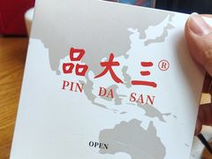 -品大三·南京菜(大行宫店)