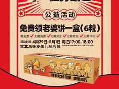 -味多美蛋糕(新和平里店)