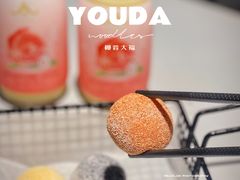 椰蓉大福-友达面馆(广州总店)