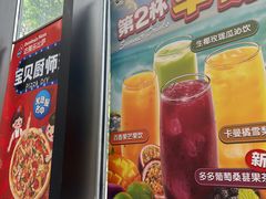 -达美乐比萨(大华锦绣优嘉店)