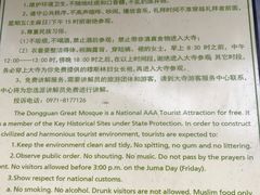 -西宁市东关清真大寺