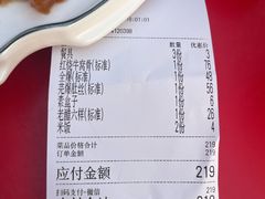 -同发号饭庄(复兴路店)