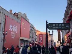 -中华巴洛克风情街