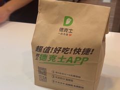 -德克士(广州南站店)