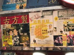 门面-利强记北角鸡蛋仔(弥敦道店 )