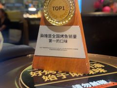 -烤匠麻辣烤鱼(万象城店)