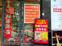 -富龙快餐店(铁西店)