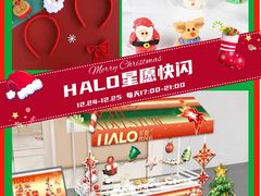 -HALO广场(梨园路店)