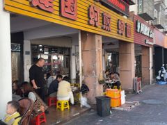 -建国蚵煎蚵面
