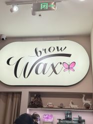 点击看大图 -Wax Brow蜜蜡脱毛美甲美睫眉吧