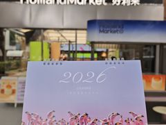 -好利来(武汉新天地店)