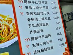 -蔡记炸酱热干面(昌里路店)