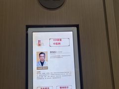 -南京君和堂中医门诊部