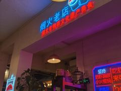 -霄汉牛三鲜湖北砂锅菜(万松园2店)