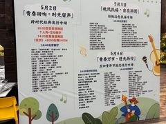 -绿堤公园