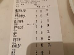 账单-阿胖龙虾(罍街店)