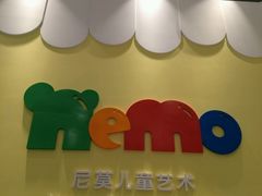 -尼莫儿童美术(三阳路融科天城校区)