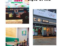 -七爷清汤腩·港式茶餐厅(世博店)
