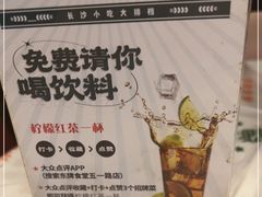 -东排食堂长沙小吃大排档(五一广场店)