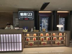 -顺风123(观音桥大融城店)