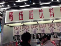 -马伍旺饮料厂(景枫中心店)
