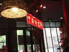 -湘里乡亲甲王二老店