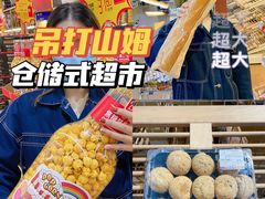 -麦德龙(十里河店)