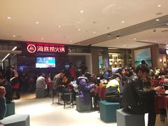 等位区-海底捞火锅(航洋城店)