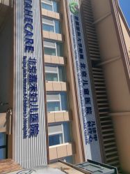 -北京嘉禾妇儿医院