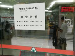 -中国平安(静安广场店)