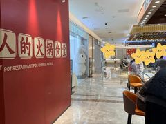 -杭州西湖银泰百货