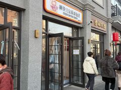 -烘焙町面包店(西四店)