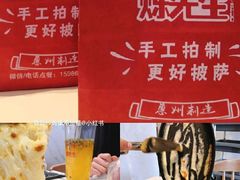 -烁先生披萨·儿童餐下午茶(河南岸店)