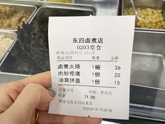 -东四卤煮店(东四北大街店)
