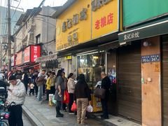 -张记捆鸡(荷花池总店)