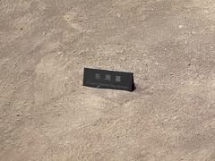 -洛阳周王城天子驾六博物馆