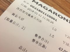 账单-玛格萝妮(汇智国际商业中心店)