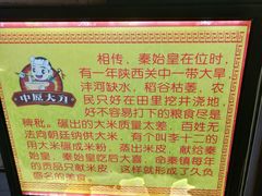 -中原大刀(南湖越秀集市店)